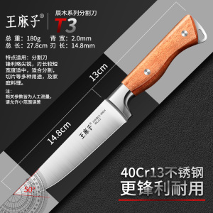 王麻子剔骨专用刀德国进口杀猪刀具大全放血尖刀宰牛羊分割刀8138