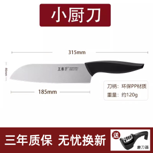 王麻子菜刀家用刀具厨房切肉切片刀具女士专用官方旗舰店正品8138