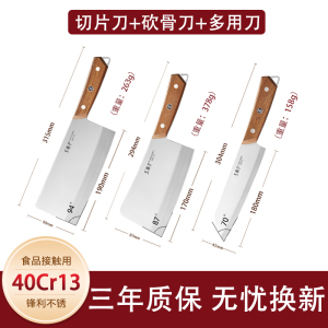 王麻子菜刀正品家用切片切菜刀不锈钢厨师专用斩切刀厨房刀具8138