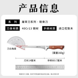王麻子剔骨用德国进口杀猪专用刀具大全宰牛羊放血尖刀剃骨刀8138