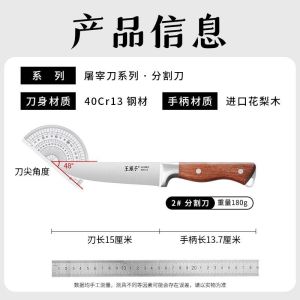 王麻子剔骨用德国进口杀猪专用刀具大全宰牛羊放血尖刀剃骨刀8138