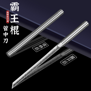 水果刀霸王棍全钢小茶刀锋利高硬度户外小直刀随身便携迷你筒子刀8138