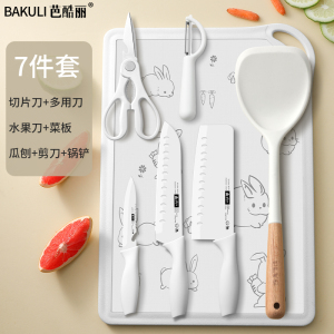 菜刀菜板二合一家用厨具套装厨房刀具砧板组合婴儿辅食用工具全套8138