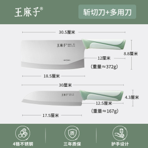 王麻子菜刀女士专用轻便锋利官方旗舰店正品厨房不锈钢切片刀8138