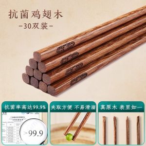王麻子鸡翅木筷子家庭家用抗菌防霉耐高温高档木筷防滑不发霉8138