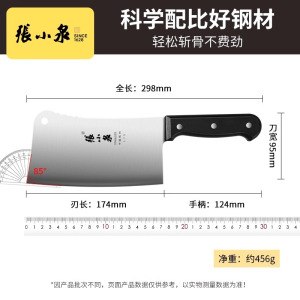 张小泉剁骨刀家用菜刀砍骨头专用刀斩鸡鸭剁肉刀不锈钢剁骨头8138