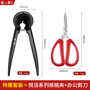 张小泉家用山核桃夹子剥榛子夹核桃的钳子坚果开壳器栗子工具8138
