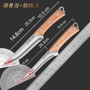 剔骨专用刀水果刀家用杀猪刀具锋利屠夫商用分割剥屠宰羊皮刀8138