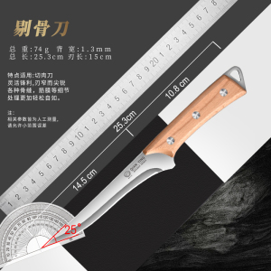 剔骨专用刀水果刀家用杀猪刀具锋利屠夫商用分割剥屠宰羊皮刀8138