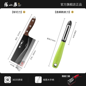 张小泉官方旗舰店正品切片刀刀具菜刀家用砍骨刀专用厨师斩切8138