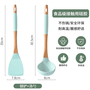 硅胶铲勺厨具一套装不粘锅专用食品级锅铲家用耐高温炒菜铲子汤勺8138R
