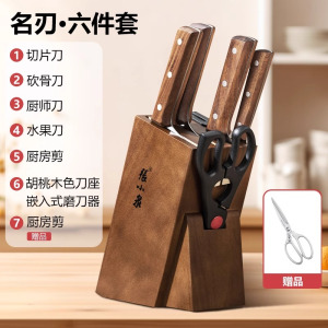 张小泉刀具套装厨房家用切肉切菜刀套装厨师斩骨全套厨具组合8138