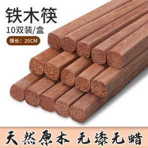 张小泉鸡翅木筷子家用天然高档红檀木铁木无漆无蜡十双装家庭8138