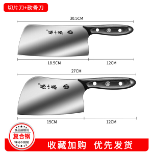 张小泉菜刀家用女士刀具厨房专用切片刀锋利名官方旗舰店正品8138