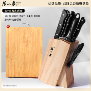 张小泉厨房刀具套装组合家用高档进口菜刀水果刀砍骨刀八件套8138