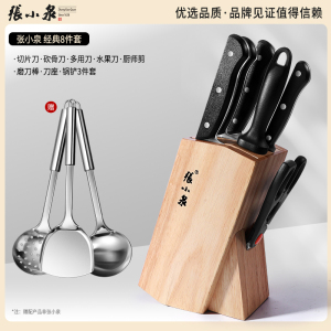 张小泉厨房刀具套装组合家用高档进口菜刀水果刀砍骨刀八件套8138
