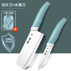 张小泉菜刀家用陶瓷刀厨房专用切片刀水果刀宝宝辅食刀具套装8138