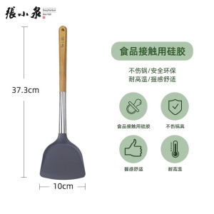 张小泉家用锅铲炒菜铲子不锈钢铲勺厨具套装厨房耐高温炒勺子8138
