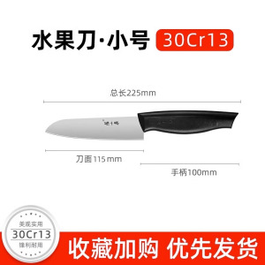 张小泉不锈钢水果刀学生宿舍用家用削皮刀便携小刀旗舰店正品8138