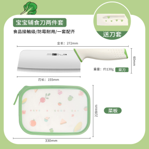 菜刀菜板婴儿辅食刀具套装可收纳宝宝专用食品级厨具刀板组合8138P