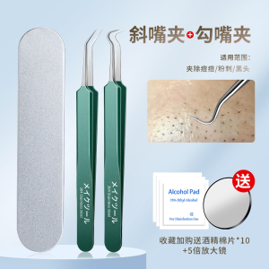 镊子304超紧细胞夹黑头美容院用清洁粉刺脂肪粒工具痘痘针8138P