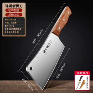 张小泉砍骨头专用刀屠夫商用剁骨刀加厚坎大骨刀高硬度斩骨刀8138