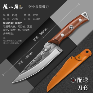 张小泉剔骨刀杀猪专用剥皮放血多功能刀具商用宰猪牛羊分割刀8138