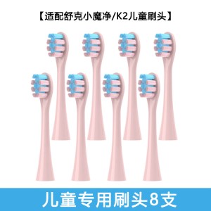 适配Panasonic松下doltz电动牙刷头EW-DC01/DC02/DC12通用1669XD