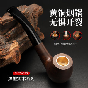 实木三用过滤烟斗男士旱烟传统老式烟袋锅石楠木烟杆专用