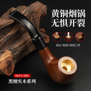 实木三用过滤烟斗男士旱烟传统老式烟袋锅石楠木烟杆专用
