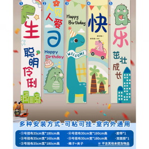 恐龙宝宝生日场景布置装饰氛围感仪式男孩背景墙挂布条幅拍照道具