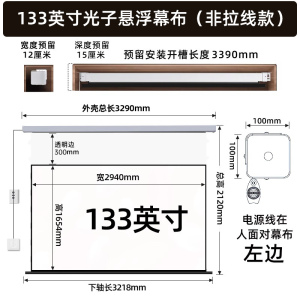 [电动悬浮幕]纳米极灰光子幕布 非拉线