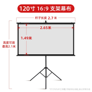 移动支架幕布落地投影幕布支架杆户外便携投影布挂墙壁挂免打孔72/84寸100寸幕布投影家用客厅卧室投影仪办公