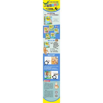 先有鸡还是先有蛋(注音全彩科学童话)/一年级爱科学