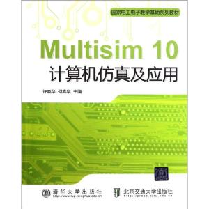 [M]Multisim10计算机仿真及应用(国家电工电子教学基地系列教材)-9787512107038