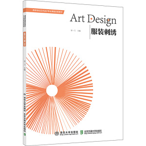 服装刺绣