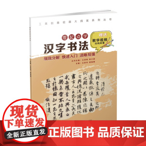 工美创意绘画大师班 零起点学汉字书法 非学科教育艺术类培养典范,从儿童视角,帮孩子打开艺术之门,免费视频教学助力自学成