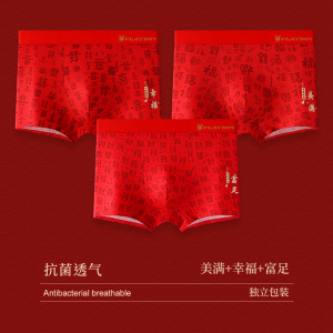 花花公子本命年男士内裤男款四角短裤纯棉大红色结婚礼物蛇年礼盒