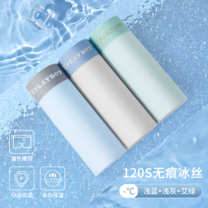 花花公子冰丝男士内裤男生四角裤无痕男款夏季薄款平角裤2025新款