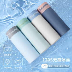 花花公子冰丝男士内裤男生四角裤2025新款夏季薄款平角短裤头男款