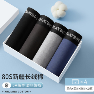 花花公子男士内裤男生纯棉四角裤衩男款抗菌平角短裤2024新款冬季