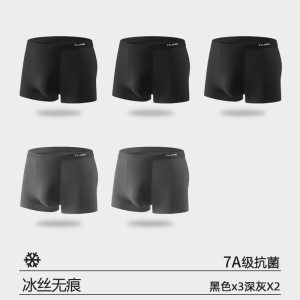 花花公子男士内裤2025新款冰丝男生短裤夏季薄款男款四角平角裤男