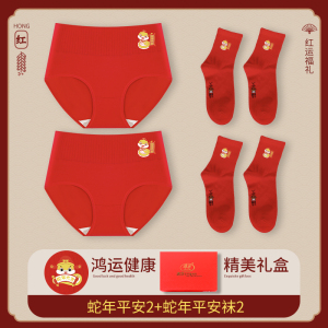 浪莎红内裤女士本命年纯棉2025蛇年结婚红袜子套装全棉大红色短裤