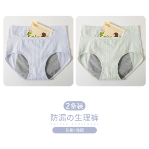 浪莎生理内裤女士春秋季纯棉全棉裆无痕高腰月经期防漏姨妈卫生裤