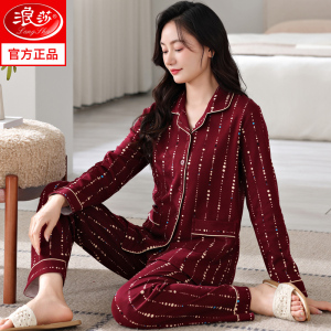 浪莎睡衣女春秋款纯棉长袖全棉秋季女款2025新款妈妈秋冬款家居服