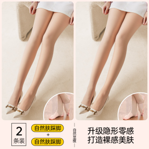 浪莎裸感光腿神器秋冬季加绒加厚肉色丝袜春秋薄款防勾丝连裤袜