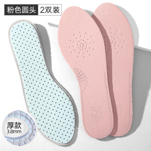 浪莎软底乳胶鞋垫女透气吸汗防臭舒适高跟鞋防滑防痛薄款夏季夏天