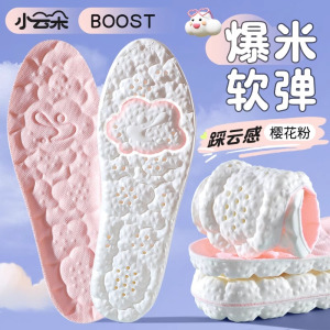 浪莎军训运动鞋垫男女吸汗防臭透气软底舒适久站不累踩屎感减震冬季