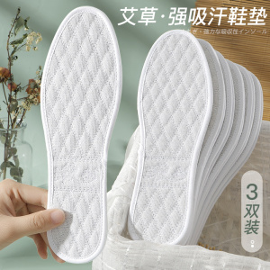 浪莎 3双手工棉鞋垫男女透气吸汗防臭加厚超软底舒适皮鞋薄款夏季