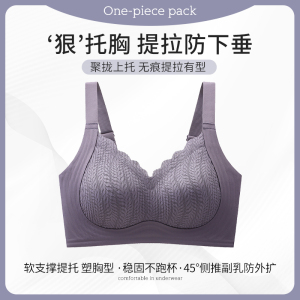 浪莎内衣女小胸聚拢收副乳防下垂2025新款秋冬甜美无痕美背文胸罩